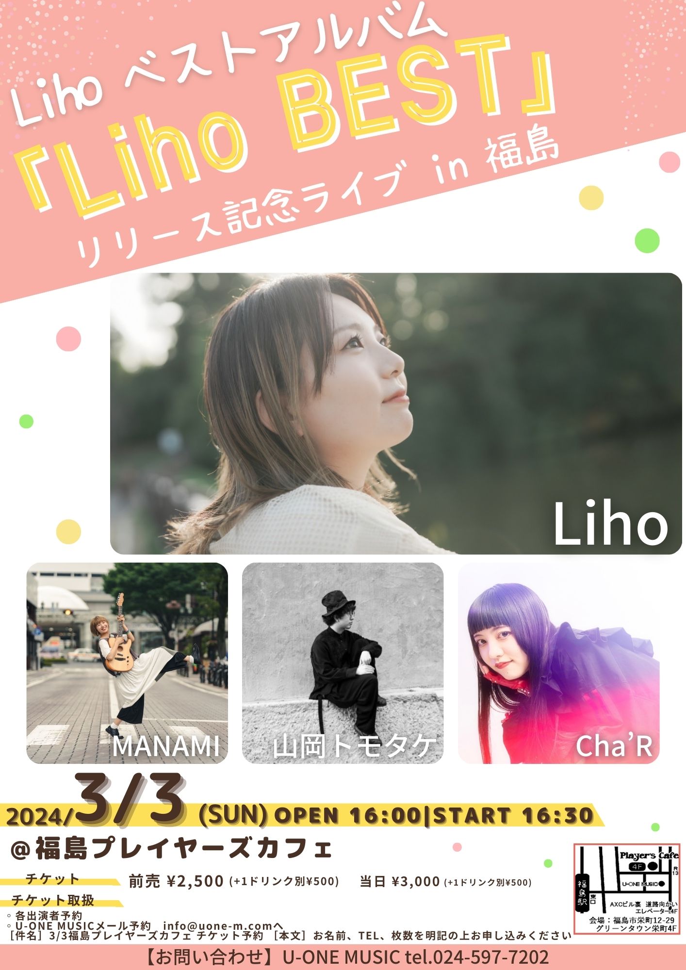 Lihoベストアルバム「Liho BEST 」リリース記念ライブ in 福島